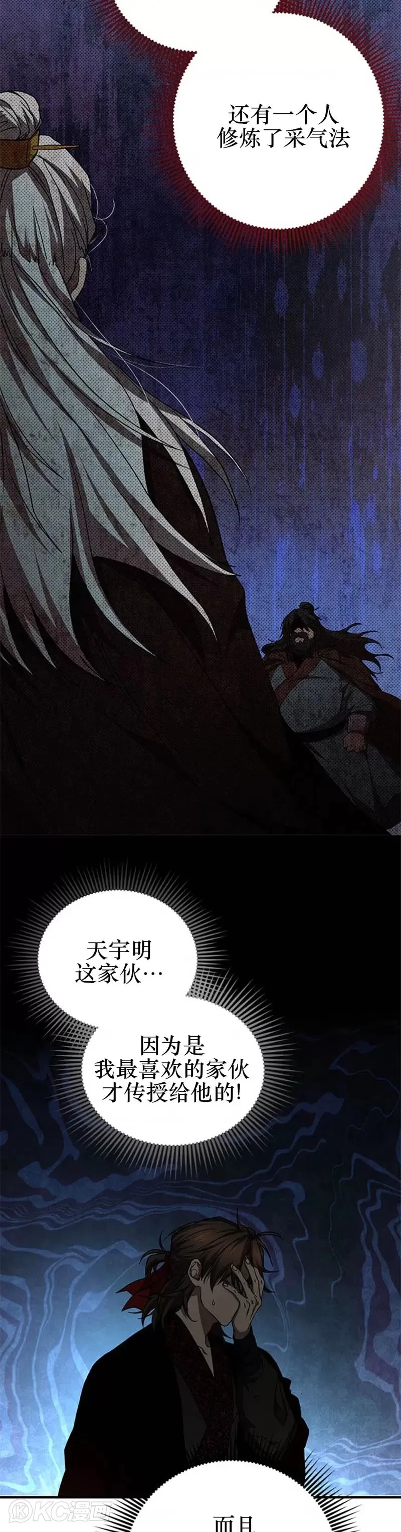 第82话28