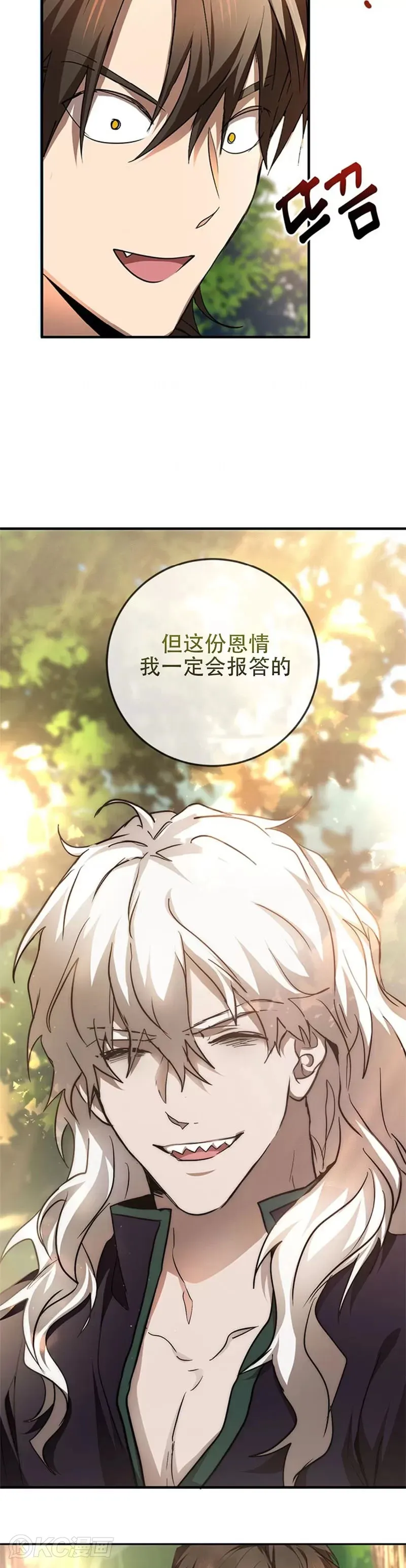 第85话32