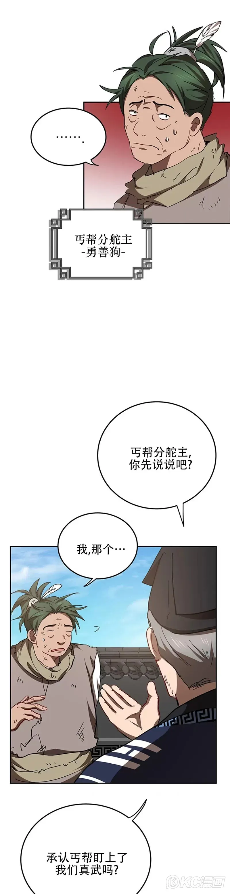 第52话30