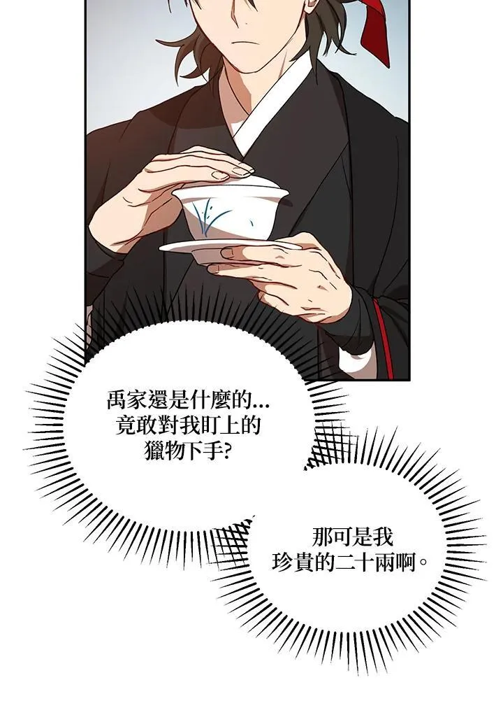 第23话50