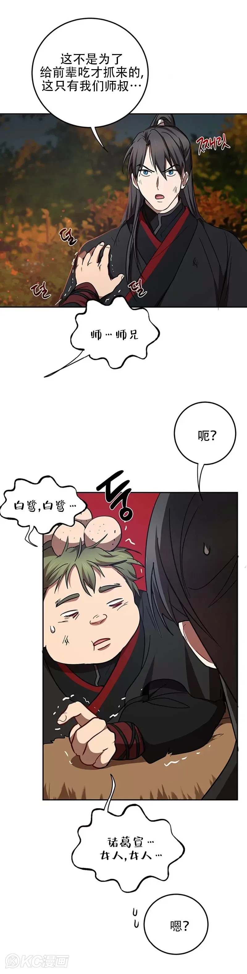 第69话10
