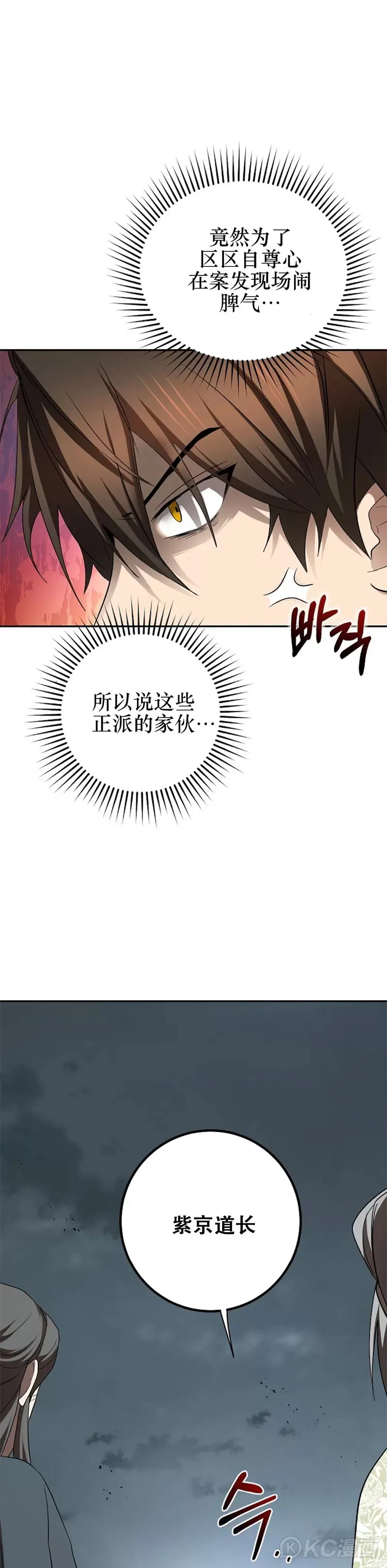 第106话5