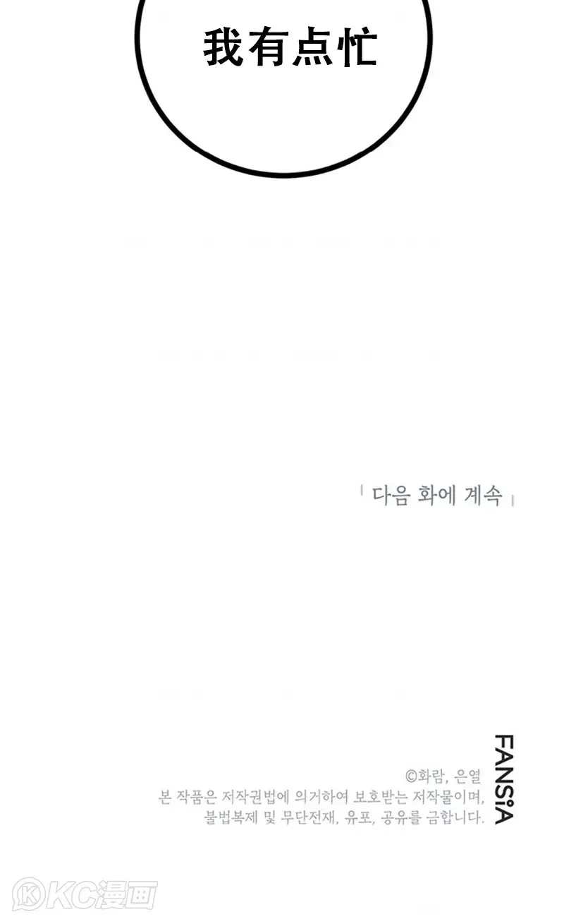 第74话44