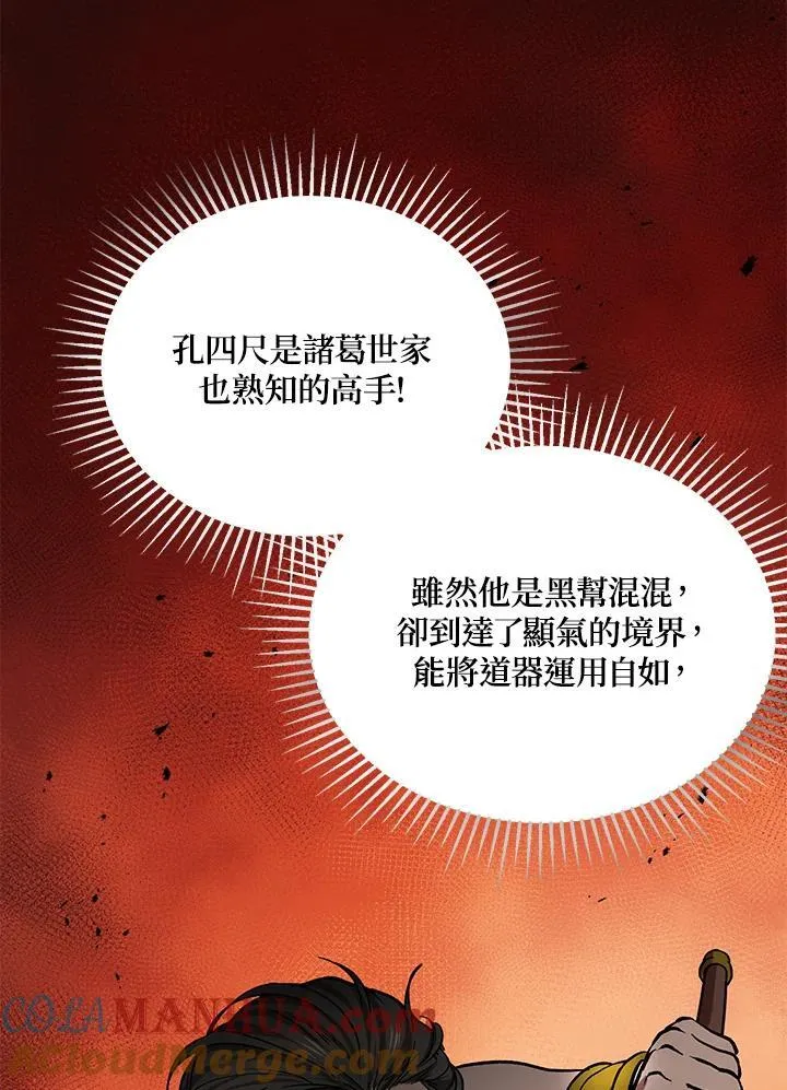 第31话60