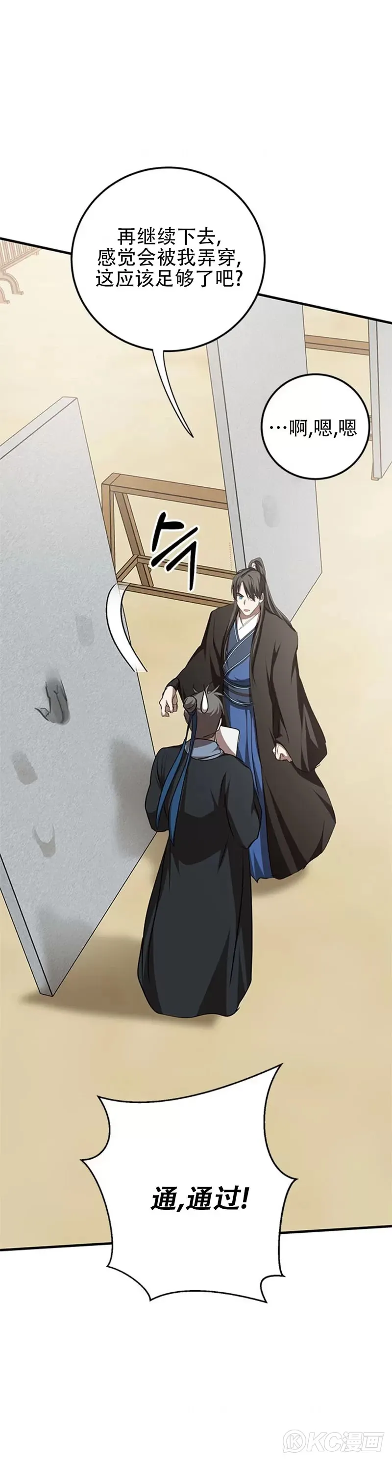 第86话25