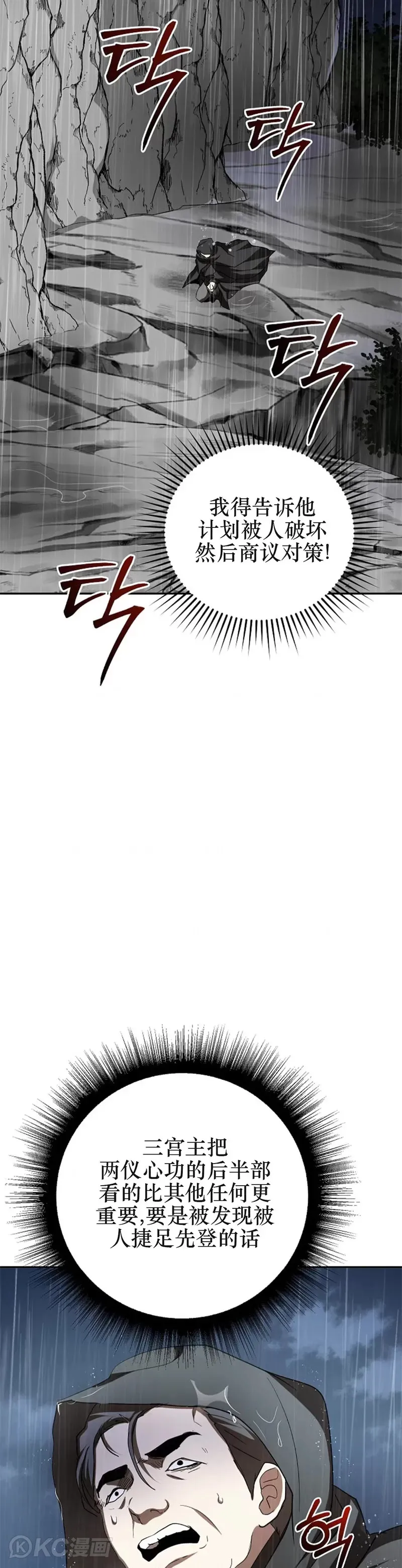 第107话37