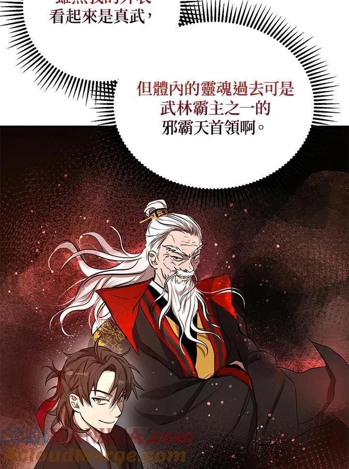 第3话32