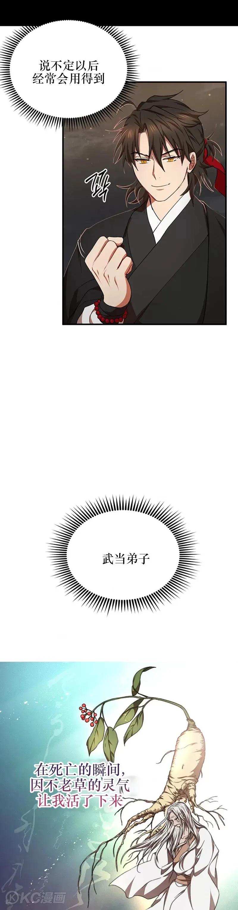 第49话11