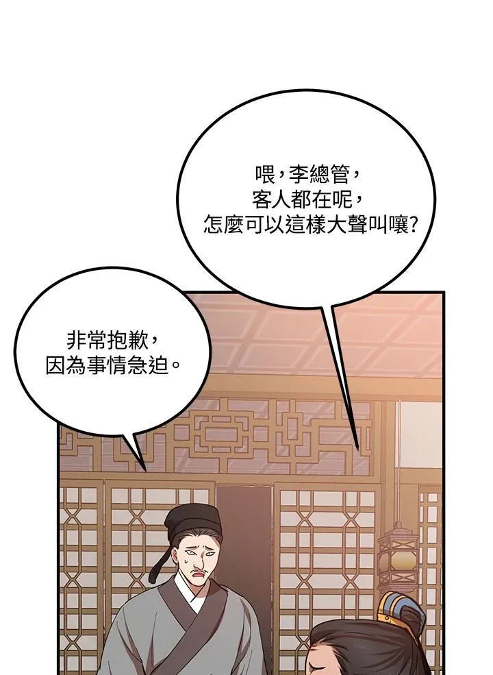 第25话50