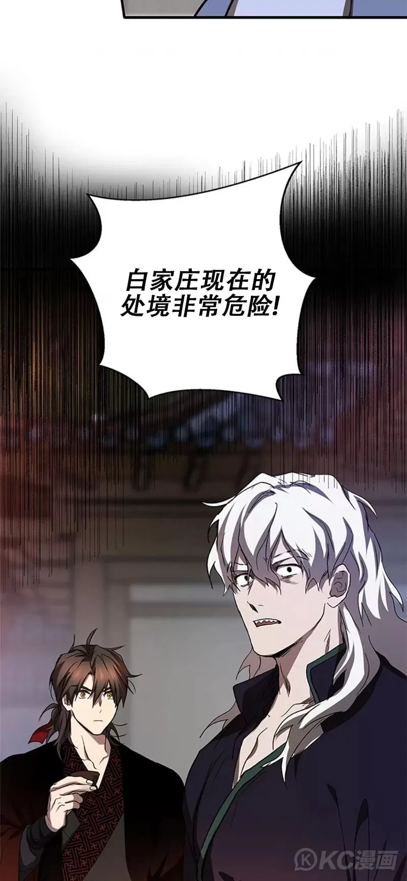 第89话38