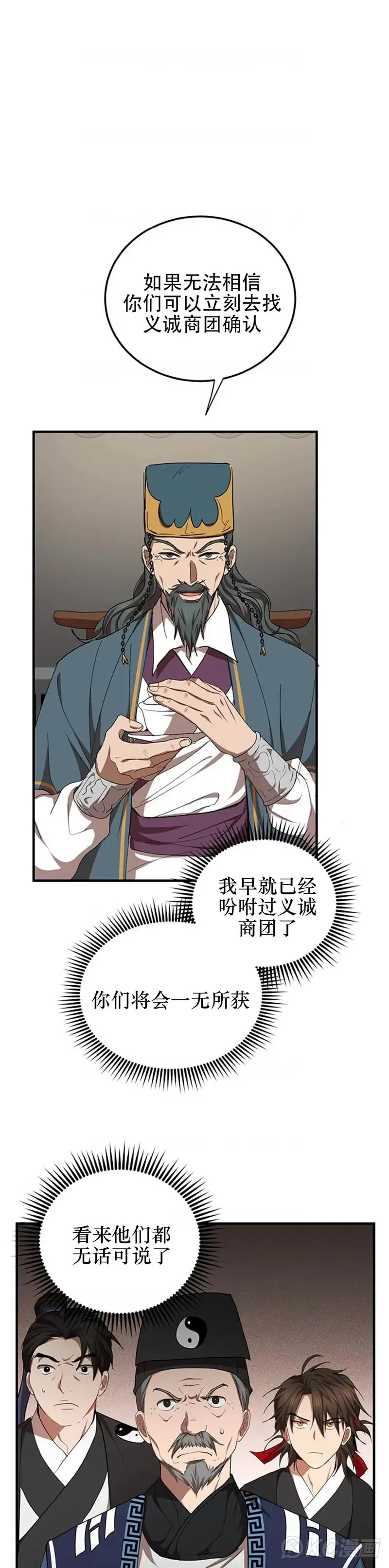 第53话13