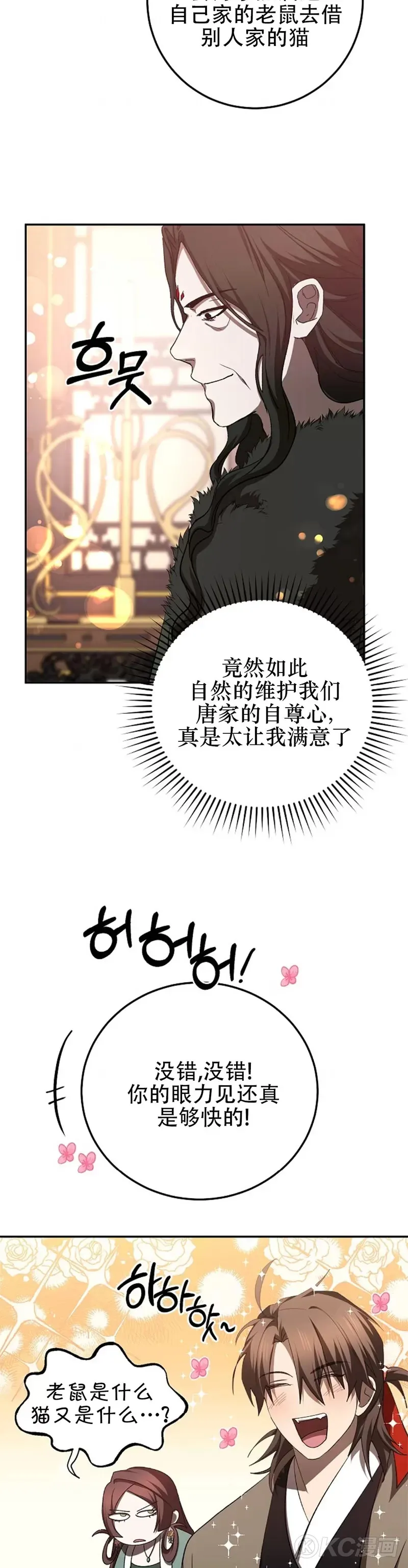 第101话11