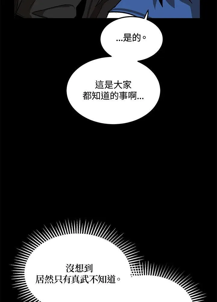 第3话90
