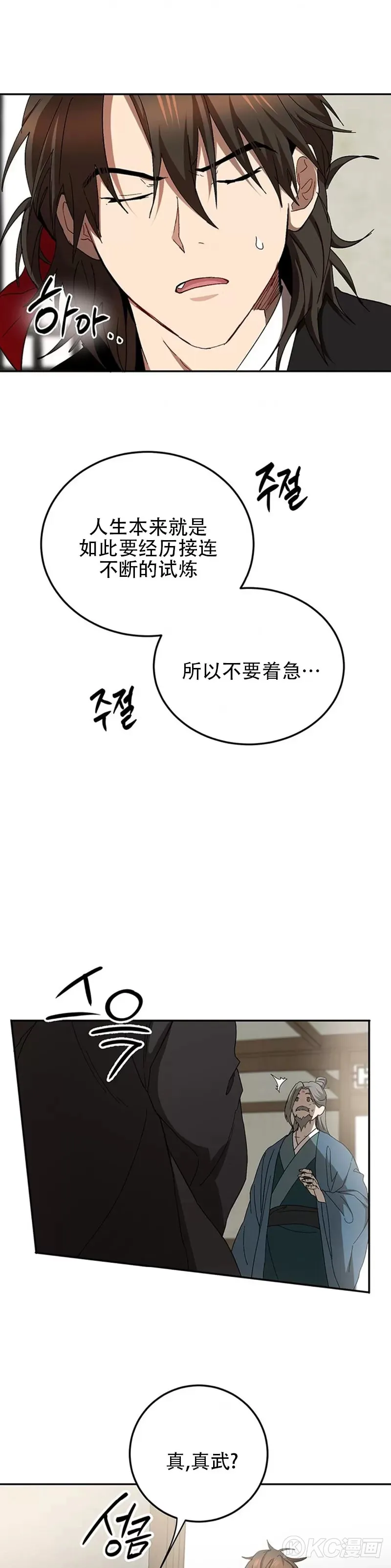 第62话10