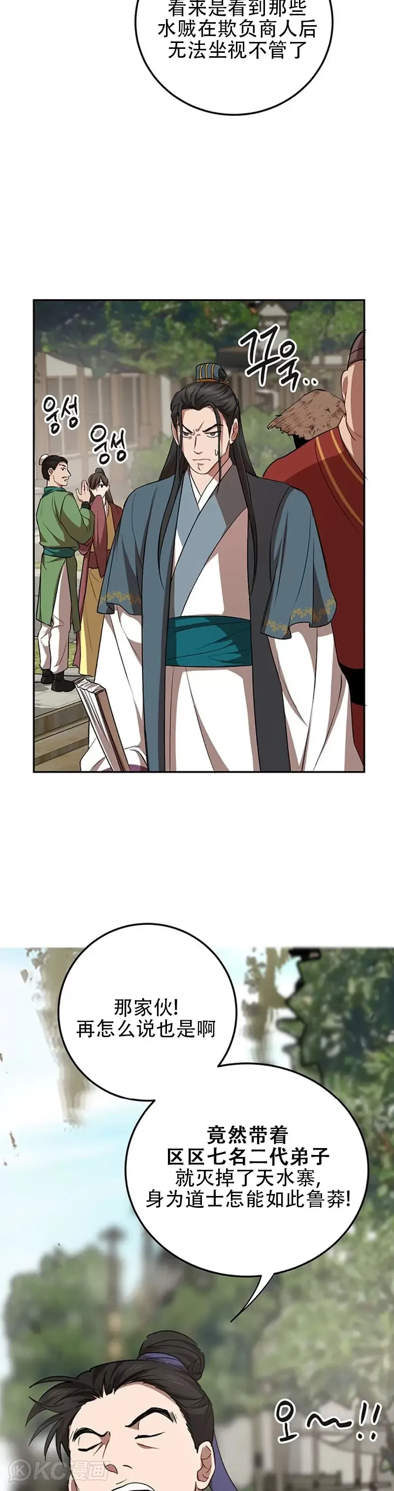 第48话17