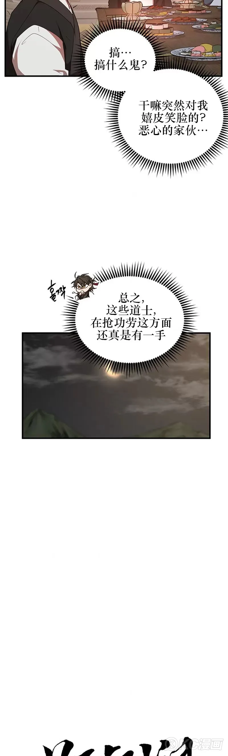 第49话6