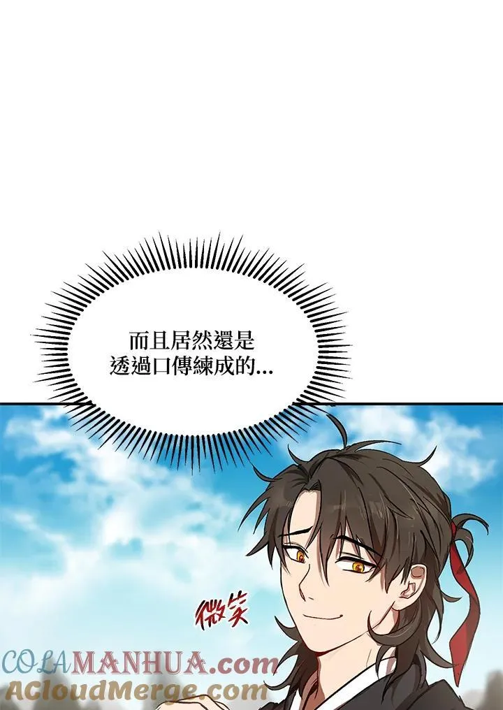 第3话20