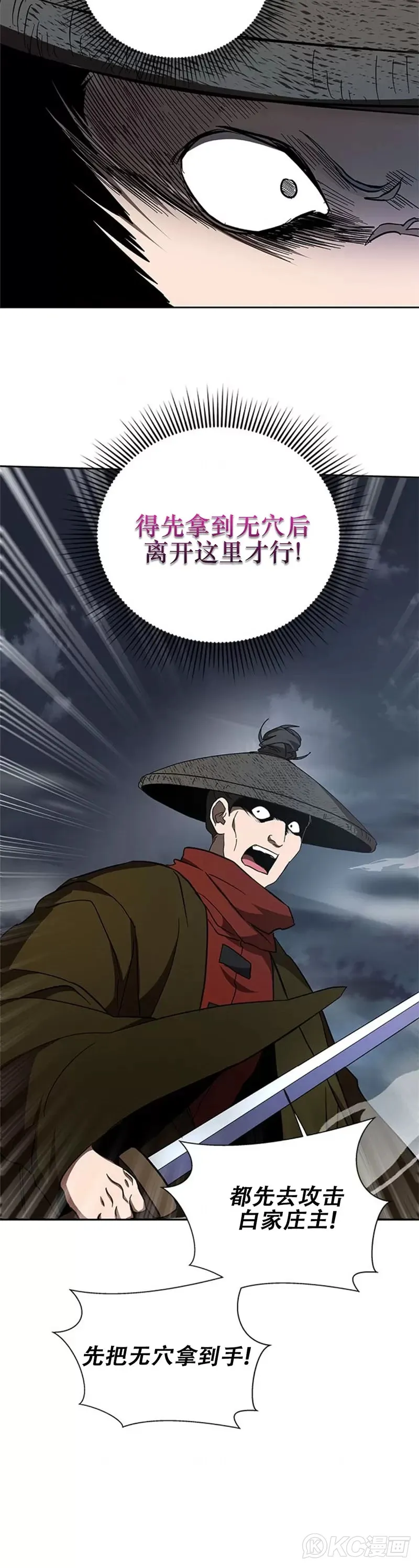 第93话29