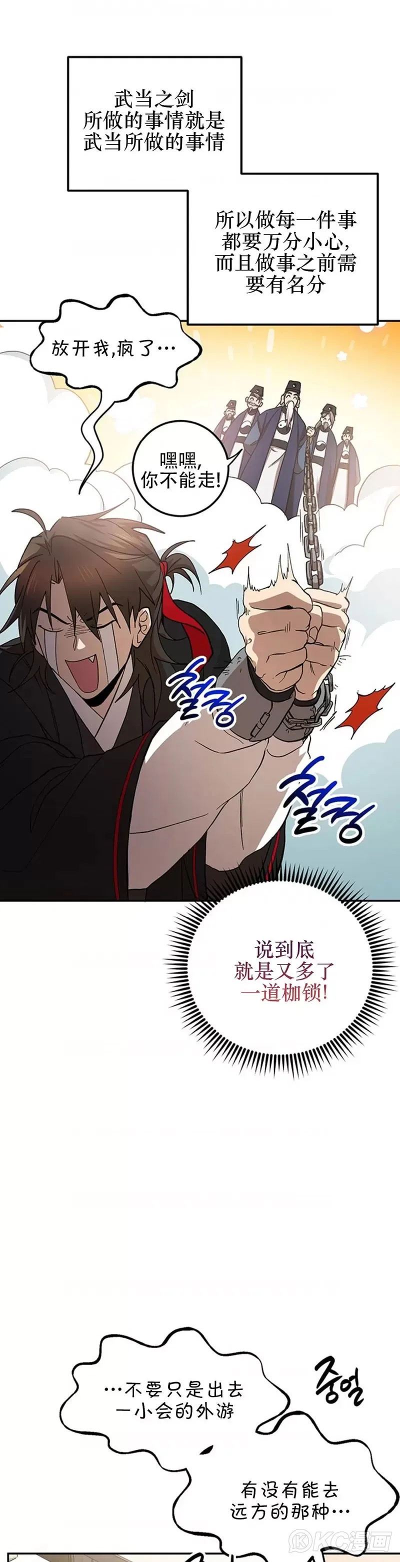 第64话11