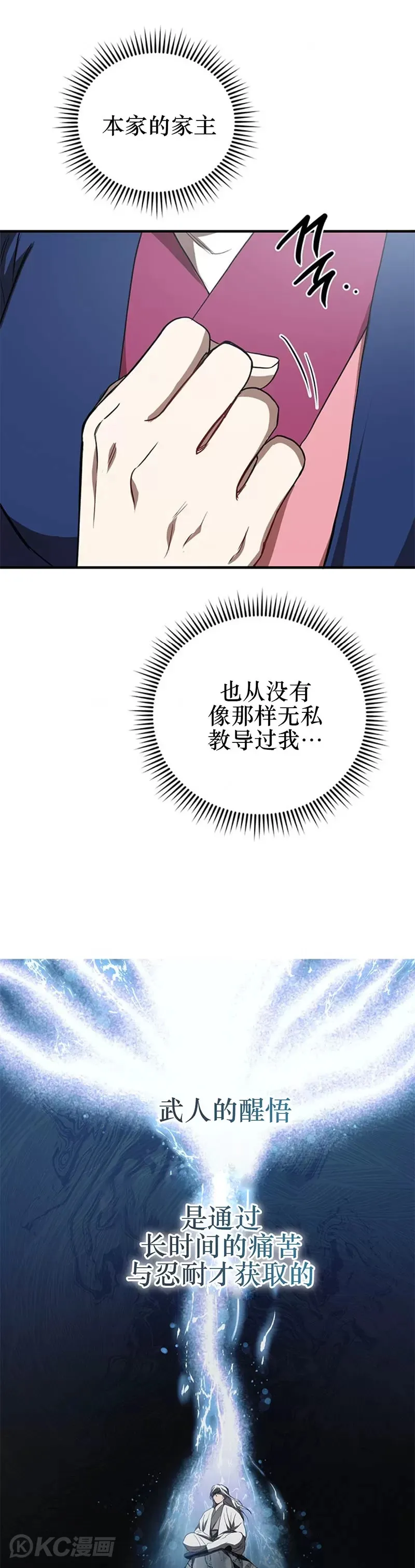 第78话10