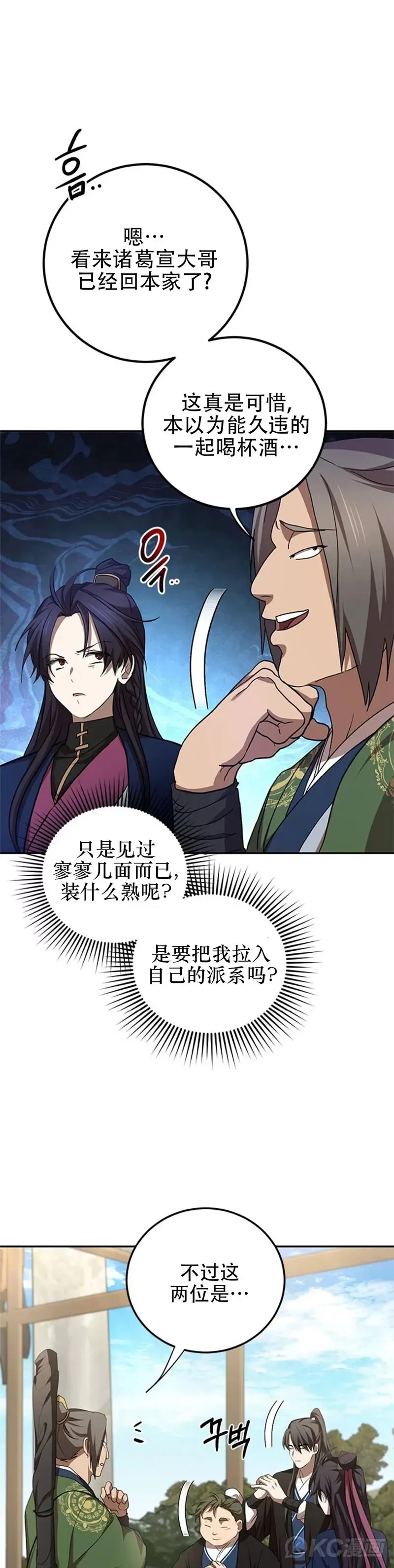 第86话5