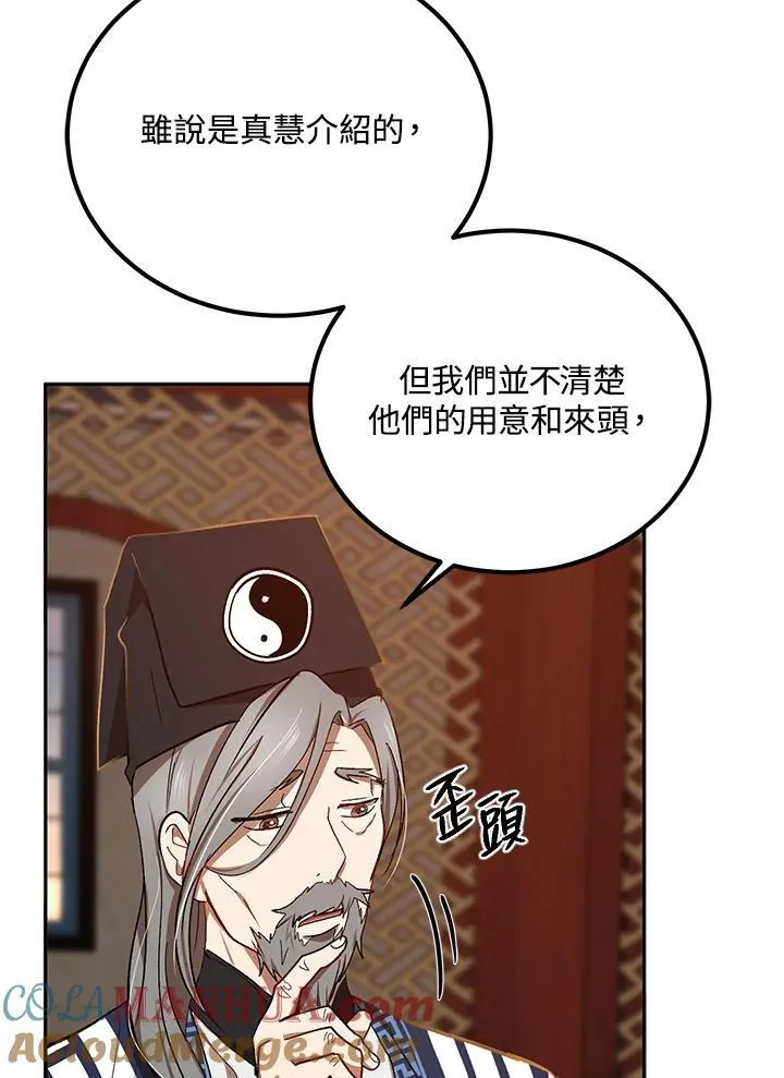 第14话84