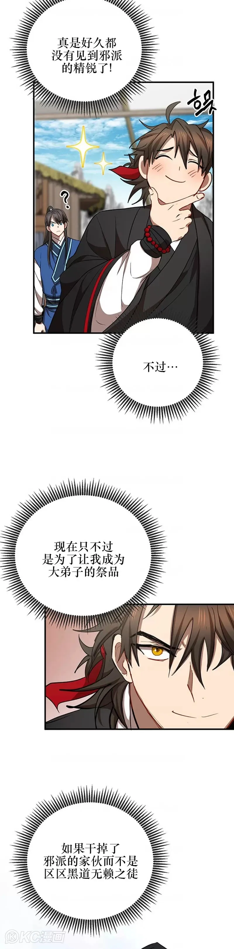 第46话7