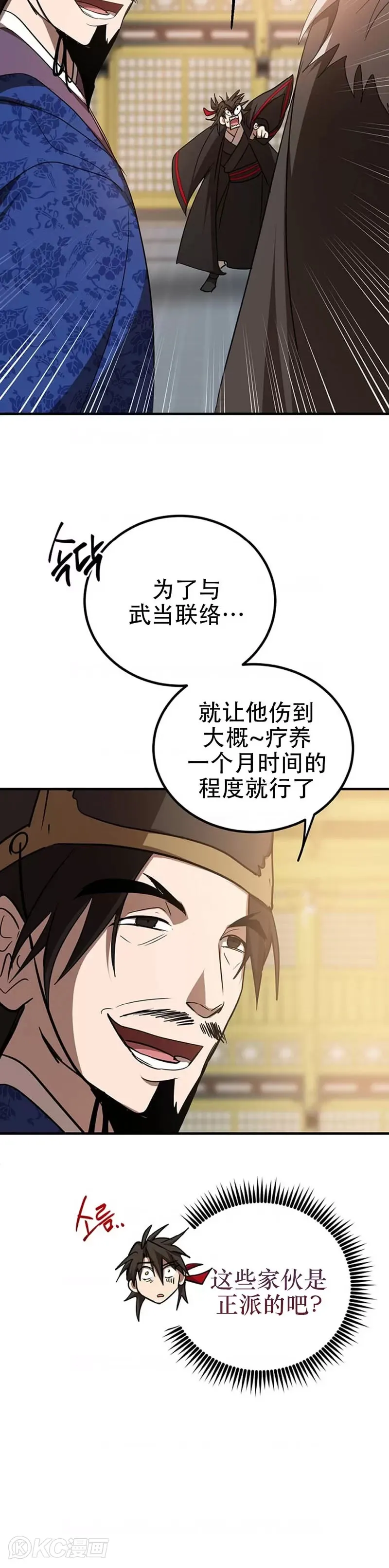 第75话19
