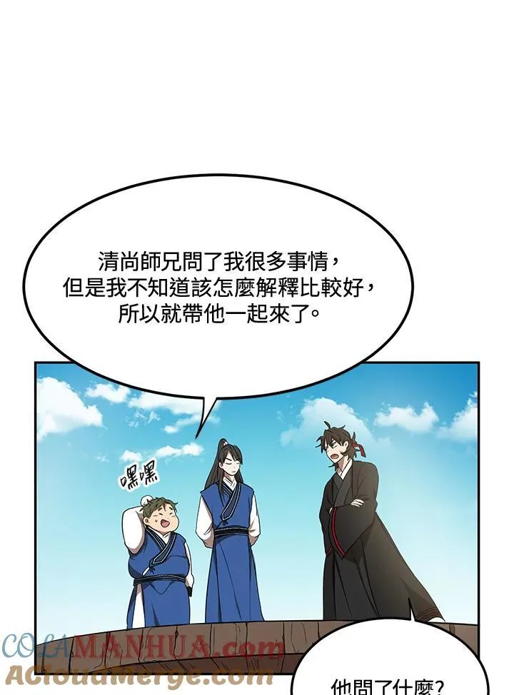 第8话80