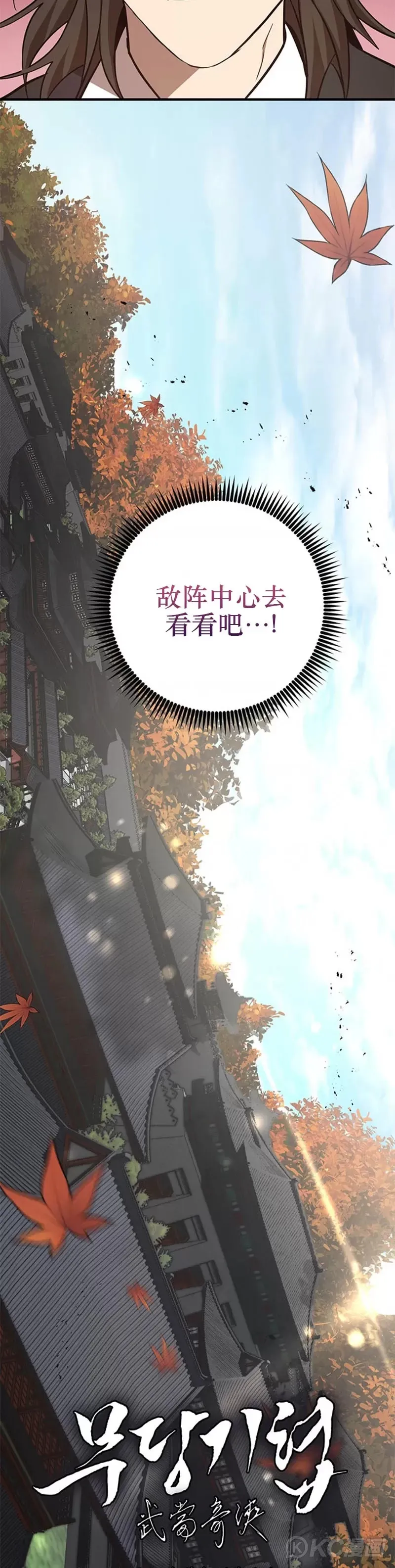 第74话3