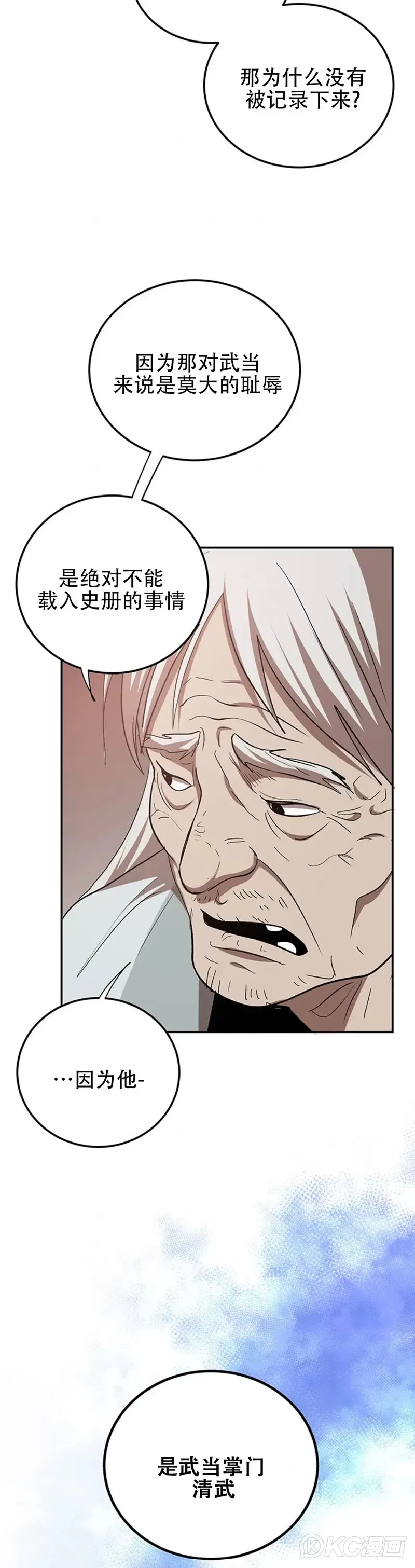 第63话18