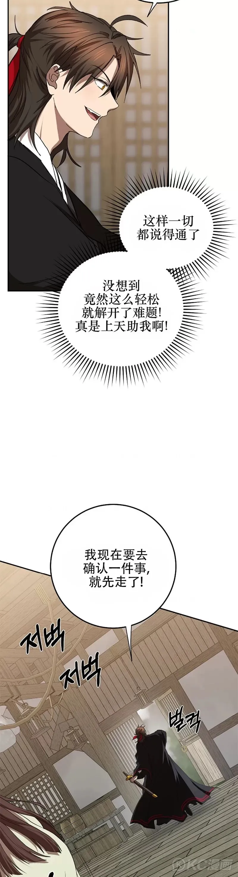 第104话26