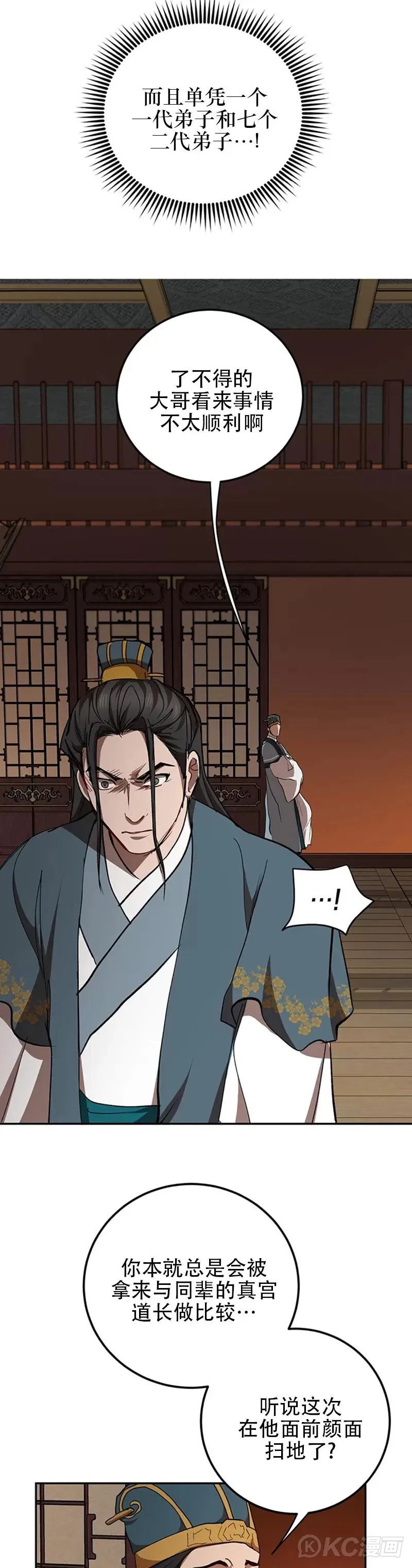 第48话27