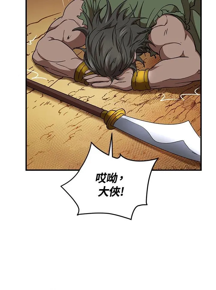 第33话57