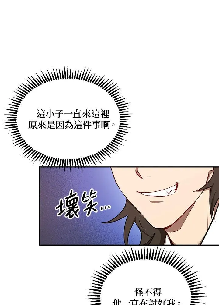 第11话29