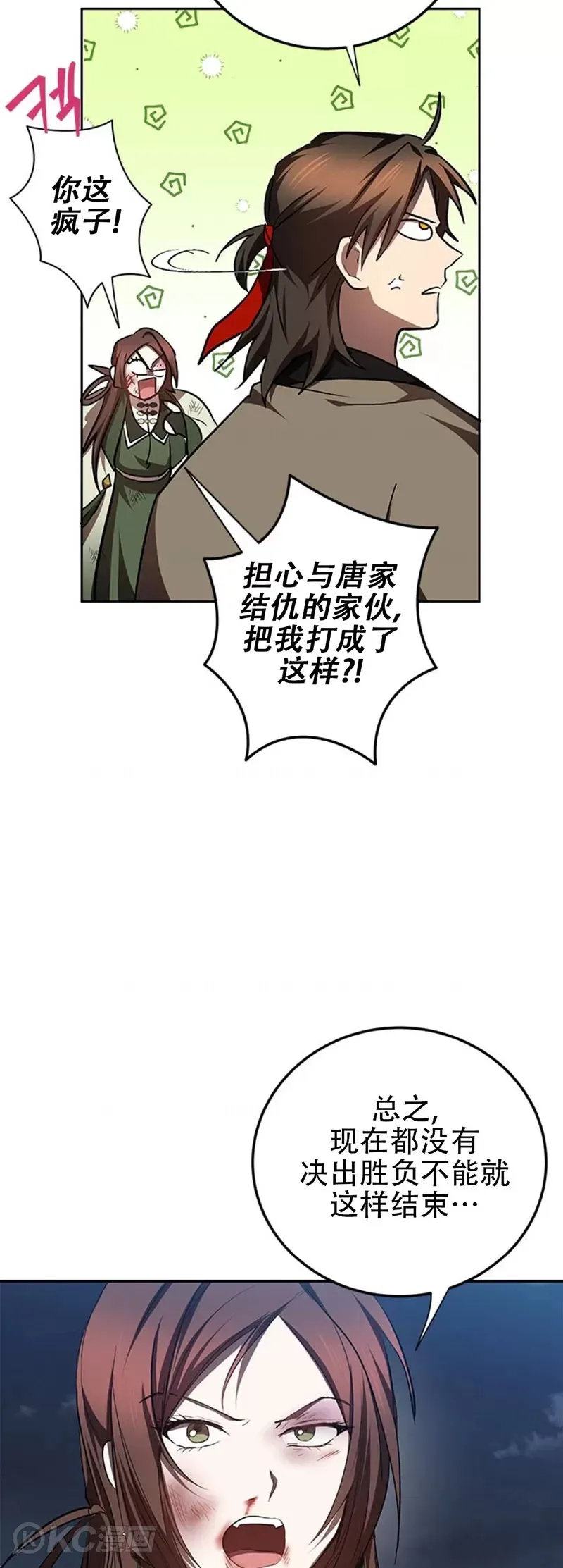 第98话31