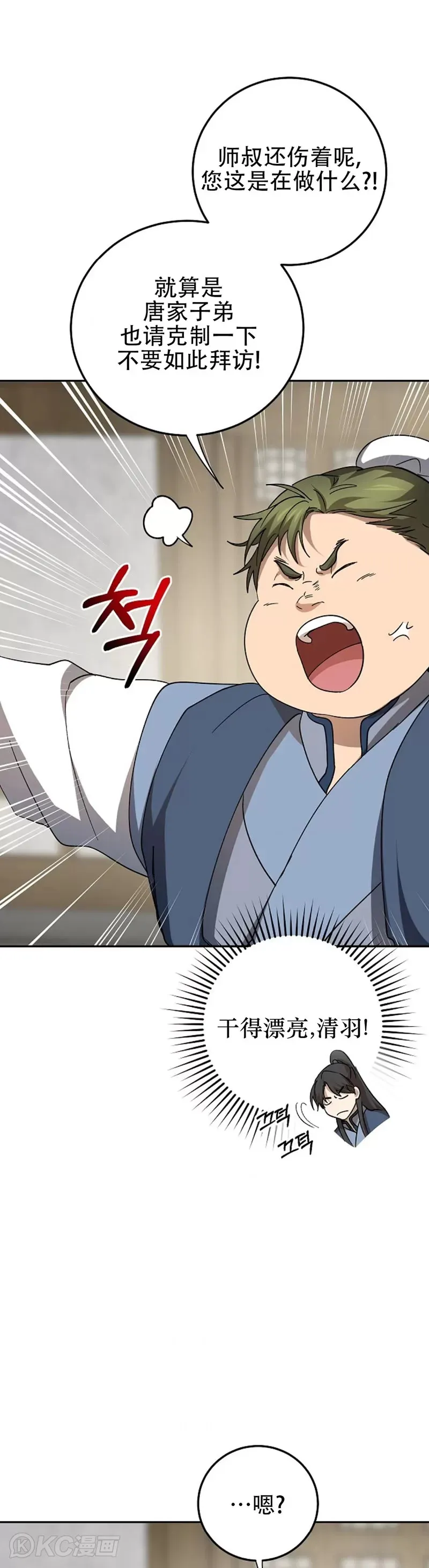 第117话35
