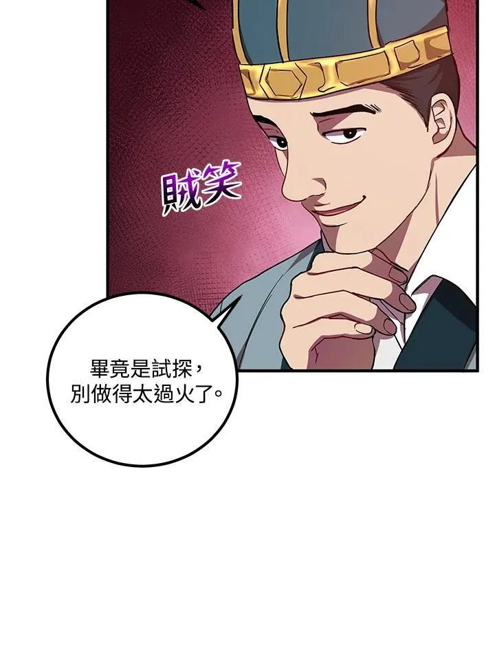 第19话18