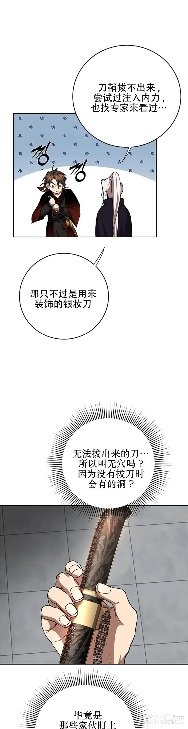 第94话23