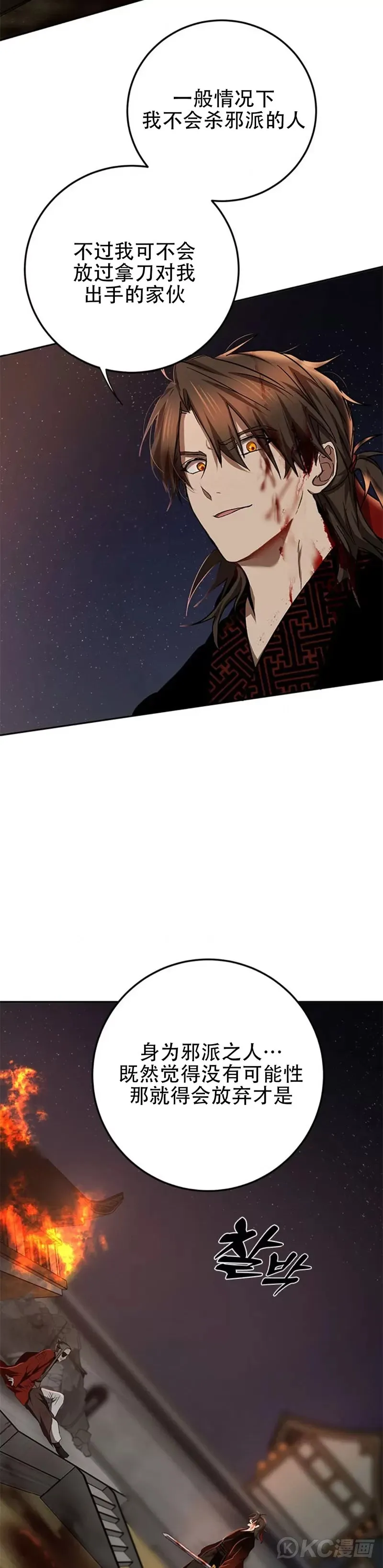 第91话32