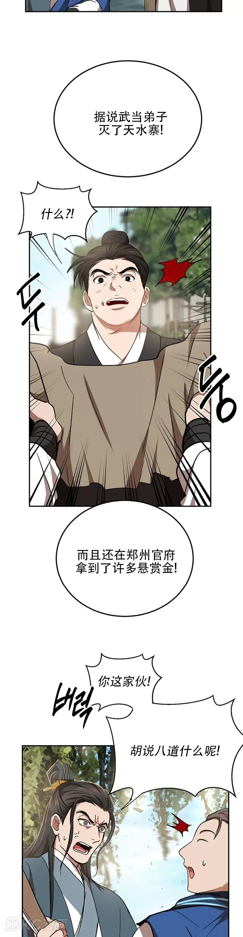 第48话13
