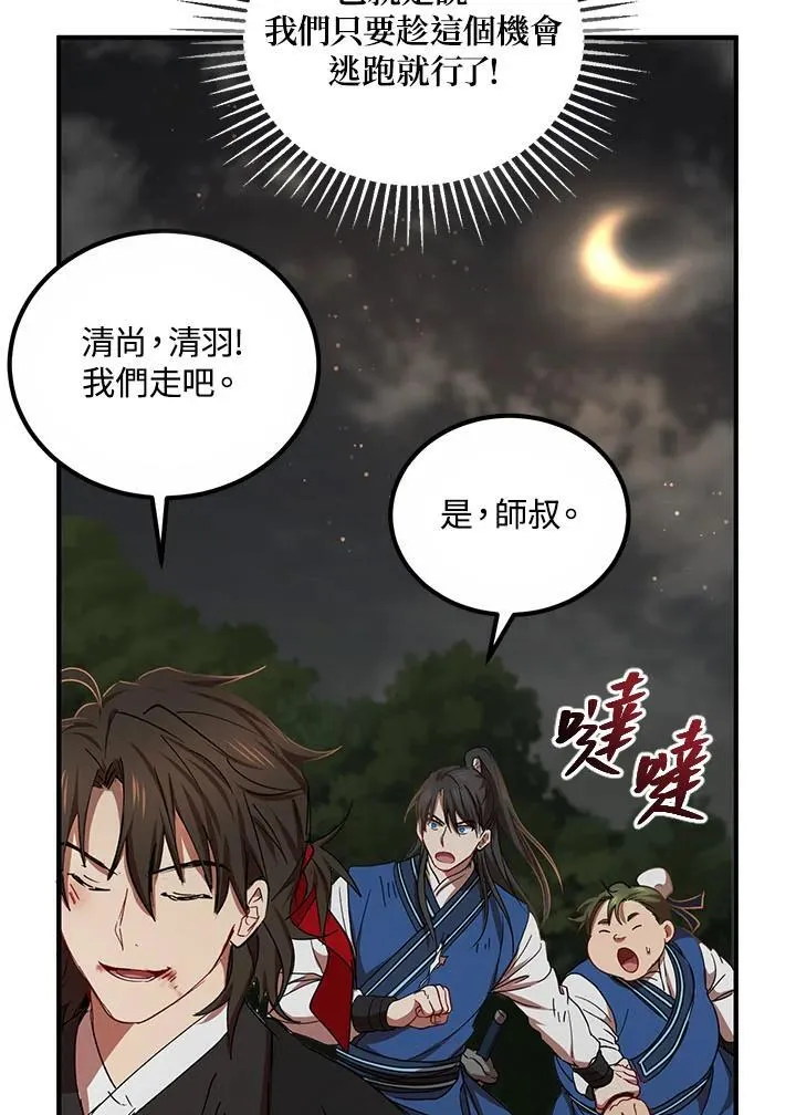 第31话50