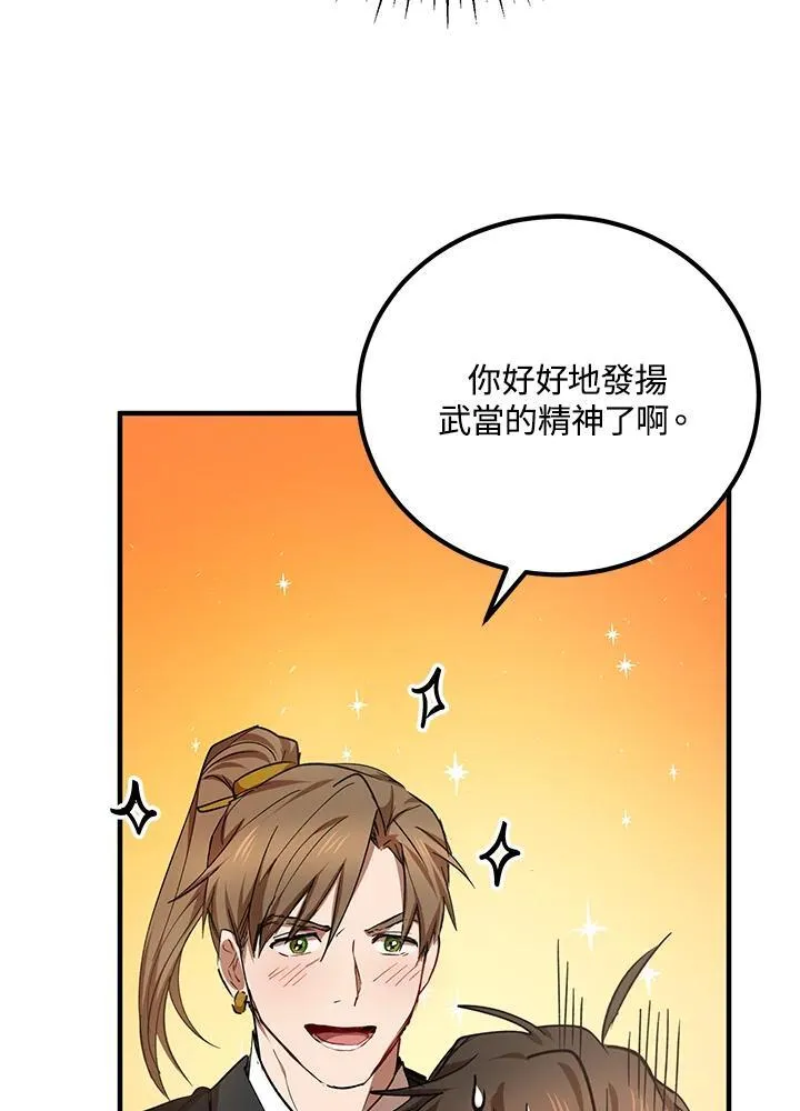 第38话85