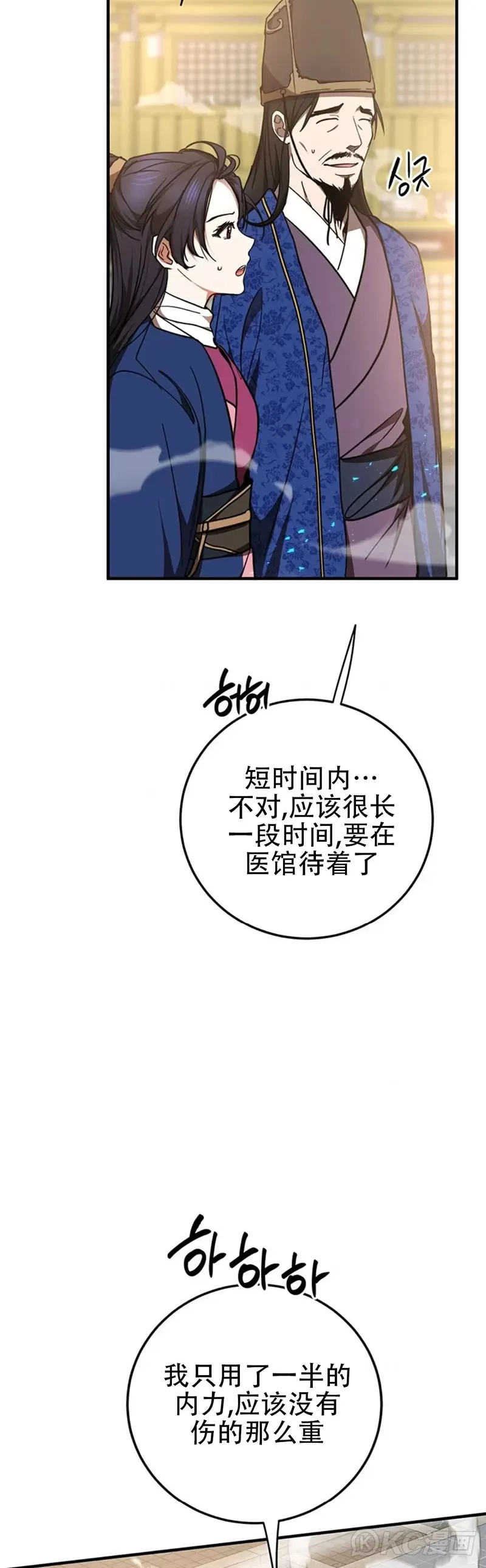 第76话3