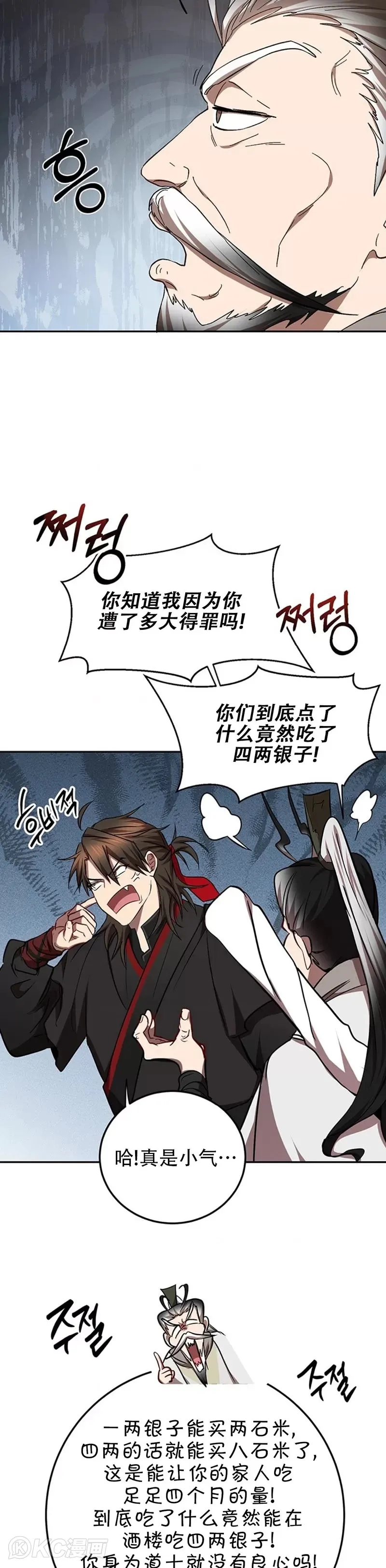 第66话32