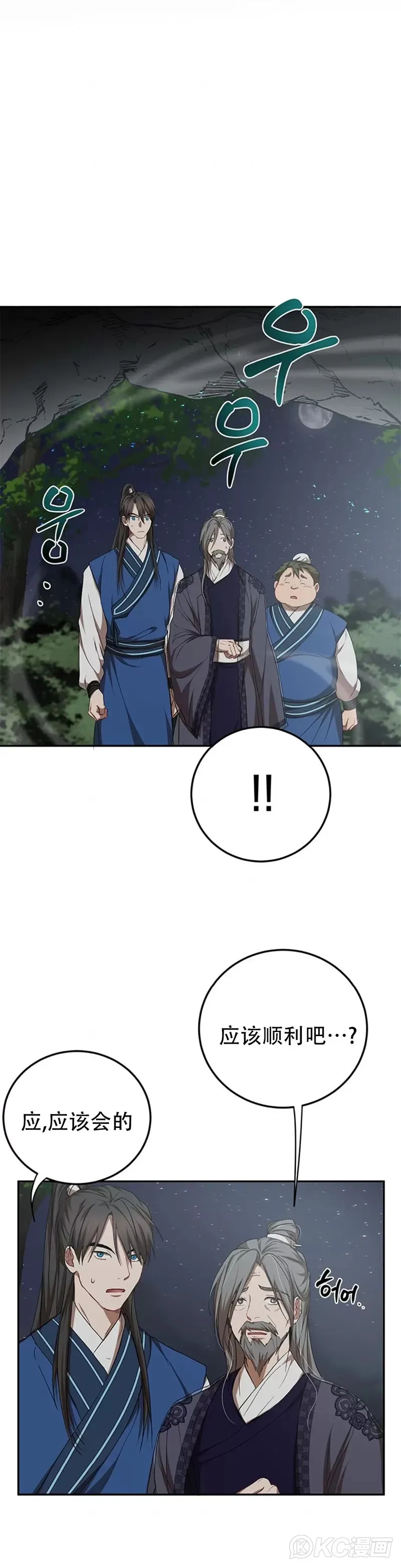 第61话9