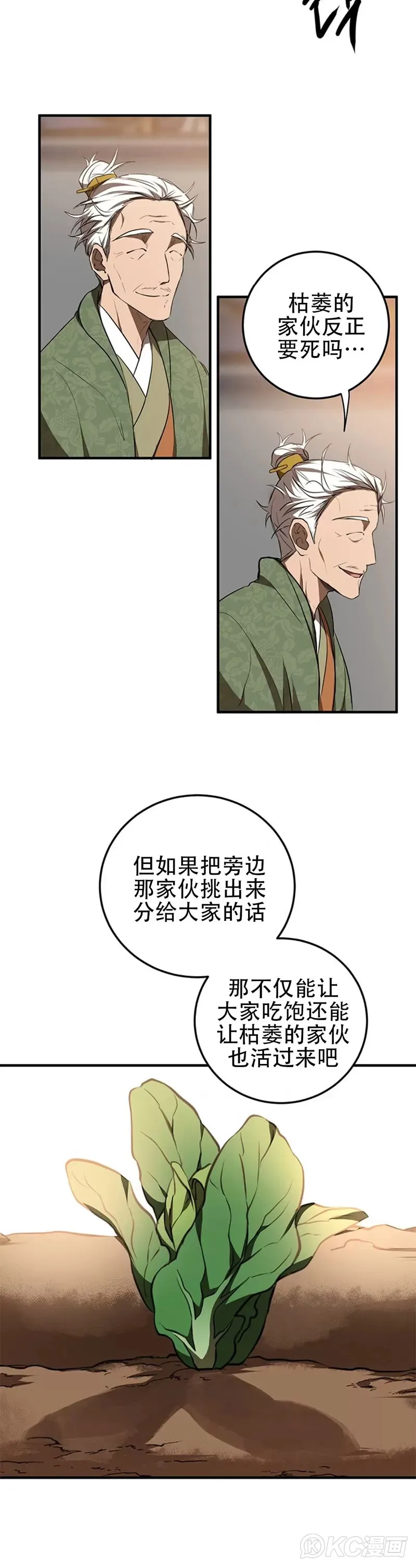第78话44