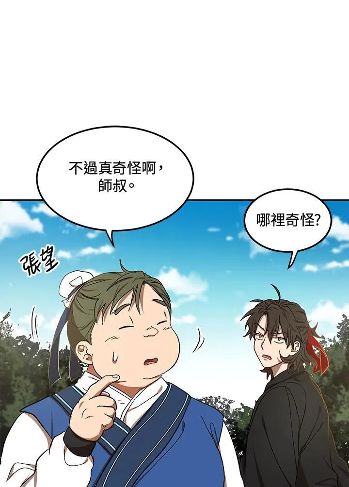 第8话43