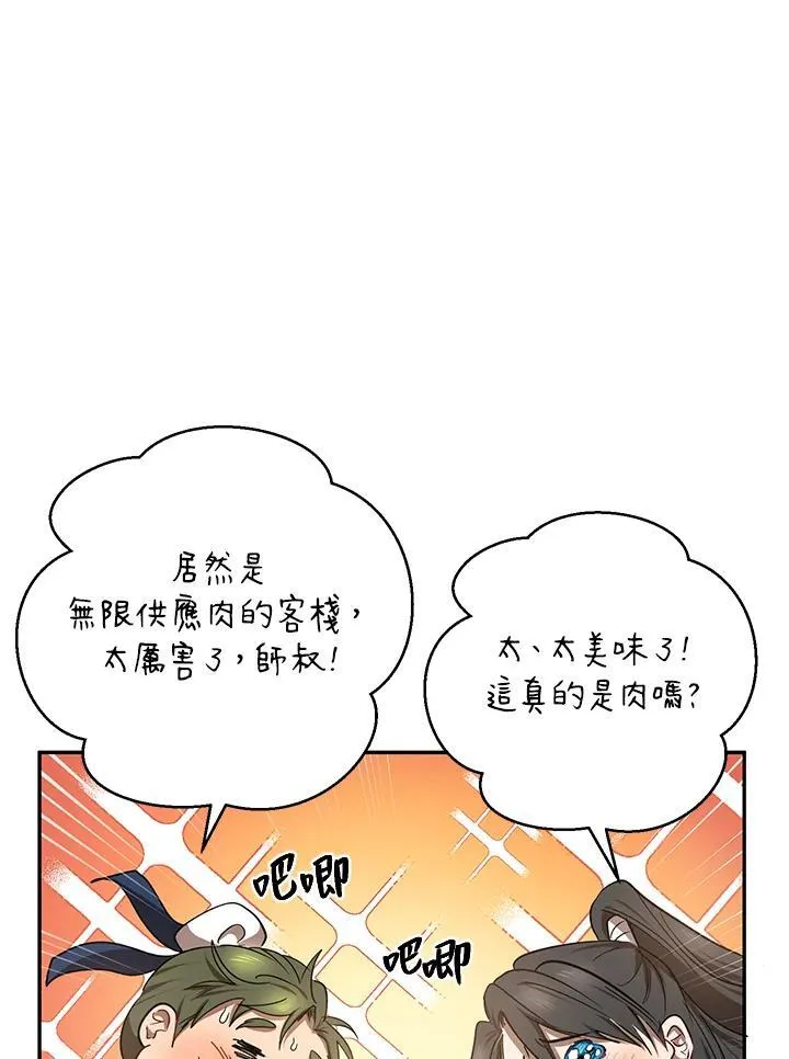 第18话90