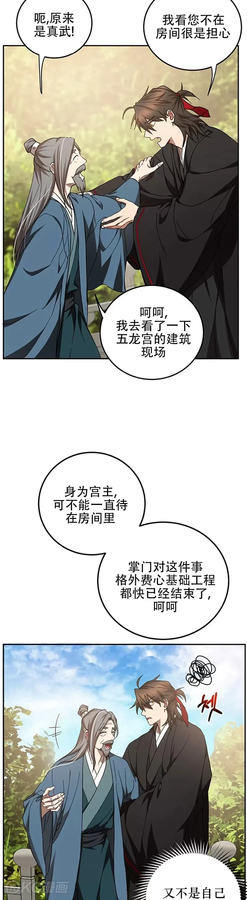 第64话21